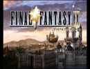 【ゆっくり実況】FINALFANTASY_IX【CV.棒読みちゃん】01