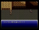 ＦＦⅥをてけてけ実況　part11
