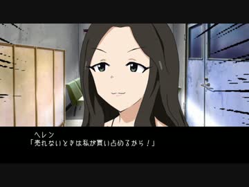 シンデレラ ローテーション　ヘレン(2)