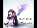 【結月ゆかり】小麦色の思い出【オリジナル曲】