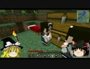 ゆっくりとメイドさんのぐうたらminecraft　RETRY　part2