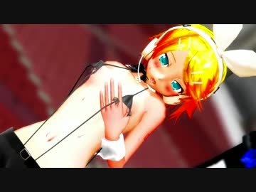 【MMD】カスタムリンちゃんOH MY JULIET