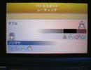 バトルスポット　レーティングバトル　ダブル