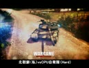 Wargame:RedDragon 字幕実況　Part1