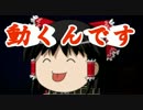 【Minecraft】杖の力で黄昏ろ！【ゆっくり実況】Part１
