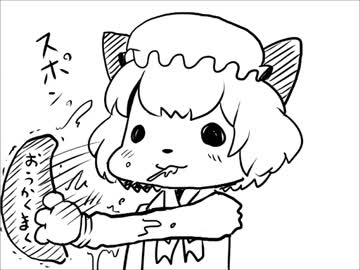 ちぇんちぇんワオ東方その285