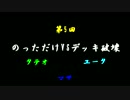 【第5回】同級生デュエル【遊戯王】