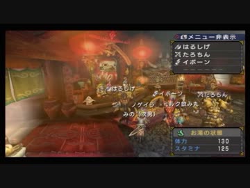 【モンハン】まだまだ一狩り行かない男達 その２【3rd HD】