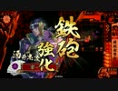 淡々と酒井さん動画２１０【征１６国】vs紫緋紋舞踊