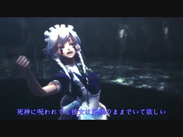 【東方MMD】寿命論―また天に五百年を借りる【画質修正】