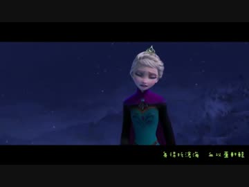 【ANAS】台灣人懂的四種語言Let It Go【Shan】