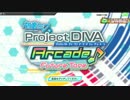 初音ミク Project DIVA Arcade Future Tone アドバタイズ映像