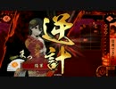 【戦国大戦】ココロコ大戦　その２７