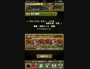 【パズドラ】ＧＣコラボ　周回　平均１コンボぐらい