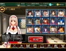 千年戦争アイギス 岐路 極級 ☆3 高速治癒+ユリナ以降+銀