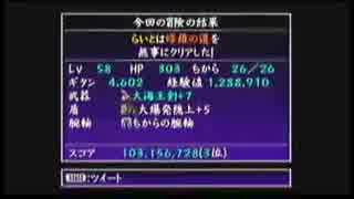 【シレン4+】修羅の道真・合成縛りクリア動画（１９/１９）【ＮＧＣ】