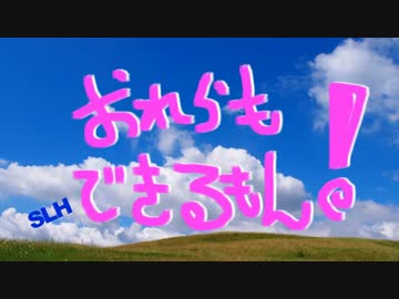 【SLH】コーヒータイム大戦争を踊ってみた【YUMA, RYO】