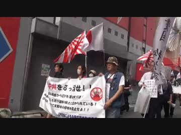 【中監会】支那中共をぶっ潰せ！ in 大阪　第十弾　デモ 1/6【2014.5.25】