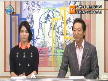 安倍内閣が推し進める移民 テレビでも移民促進番組