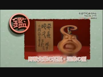 なんでも鑑定しますから.mp4