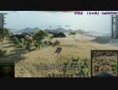 【WoT】　痛い戦車で行ってみましょう　Part86　【Rhm.-B. WT】