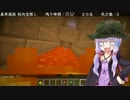 【Minecraft】何が始まるんです？　第一次ゆかりんぴっくだ part7