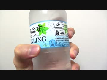 ホモと学ぶ大物Youtuber炭酸水を飲む.oc
