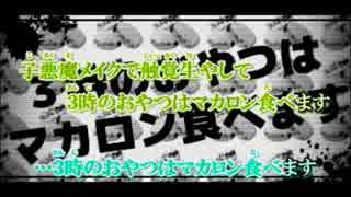 脳漿炸裂ガール 【歌ってみた】