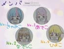 マスクゥウゥズ放送局第１回