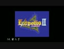 エストポリス伝記II プロトタイプ版 BGM集
