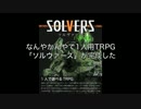 ゲームマーケット2014春 スパ帝国参戦情報