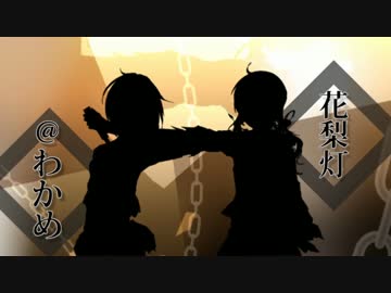 【ゴールデンキャロット】◇◆再教育◆◇【うたってみた】