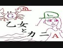 【女２人で】乙女と蟹とさらわれたお姫様【マリオwii実況一話目】