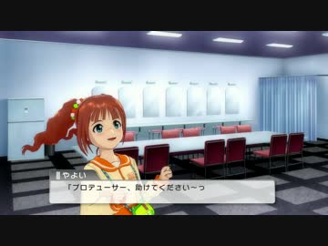 元気の出る魔法のクスリを飲んでハイテンションになったやよい⌒∇⌒