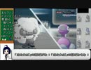 【ゆっくり実況】はぐれポケモン研究者のポケモンレート道中 8　【XY】