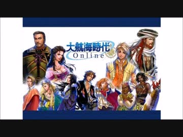 【大航海時代Online】航海用BGM～世界編～【DOL】