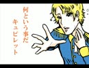 【手書き】四天王TAKOS登場！【TAKOS】