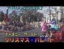 フロリダの旅３「ディズニーのＸmas」