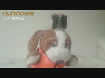 nun-no６月号「さりげすしのせ」