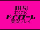 【顔出し実況】人狼ゲーム 3-1 役職色々入れて実況プレイ【うだわく】