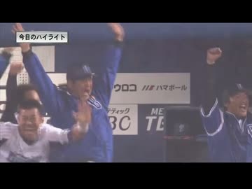 セ・パ交流戦 DeNA×オリックス ハイライト インタビュー 2014.5.26