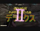 [HOUNDS]PvPがカオスだった件＜最終回＞(遊び部屋住人の本気)