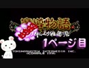 【魔導物語はなまる大幼稚園児】卒園したいのヨロシク！【実況】