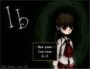 【姉妹実況】 ib part1　【1.25倍速】