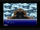 ファイナルファンタジーⅥを実況プレイ　part21