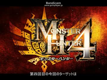 【MH4】ハメサポ初心者講座　サポガン　ティガレックス編【アイヘル.Ver】