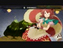 東方玄夢妖譚～乱 実況するんじゃない？　PART9