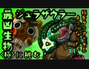 【モンスト実況】極をクリアできるようになりたい！28【VSジュラ極】