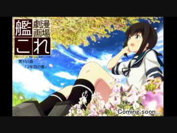 【艦これ】1年の軌跡　試作品