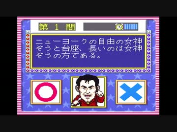 【コラボ実況】ﾆｭｰﾖｰｸに行きたいか!?ｸﾞｱﾑでいいです。Part2
